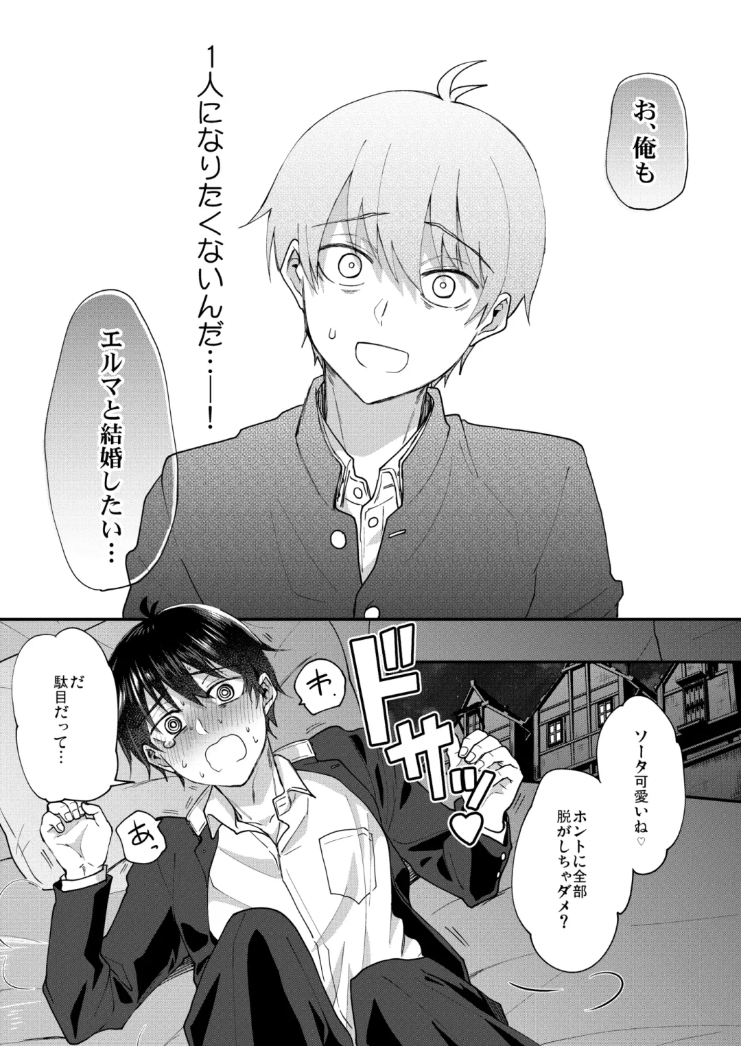 [Pana] Isekai Ochi Shita Muchi na Ore, ♂ Elf ni (Han Kyouseiteki ni) Metoraremashita Fhentai - Page 13