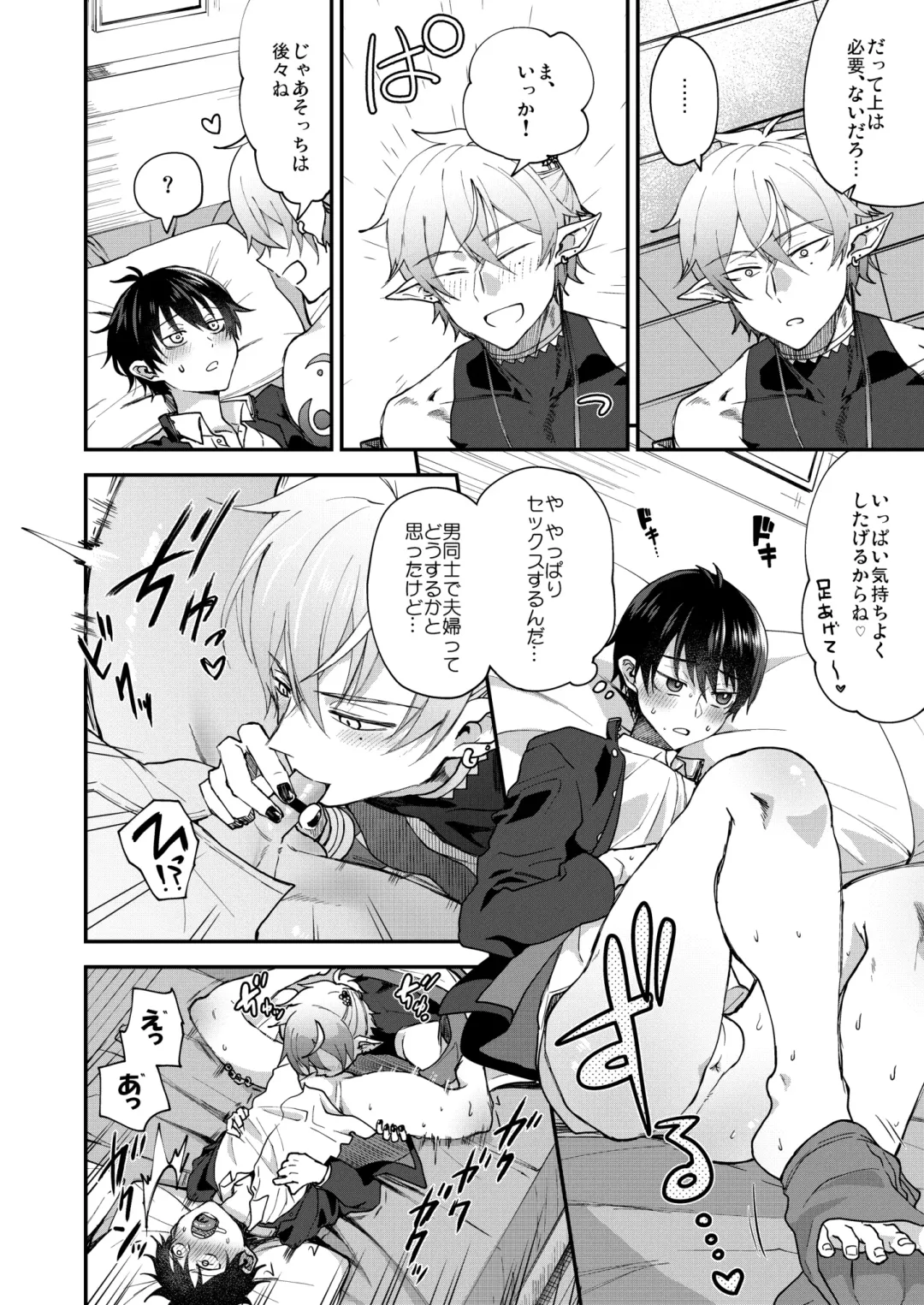 [Pana] Isekai Ochi Shita Muchi na Ore, ♂ Elf ni (Han Kyouseiteki ni) Metoraremashita Fhentai - Page 14