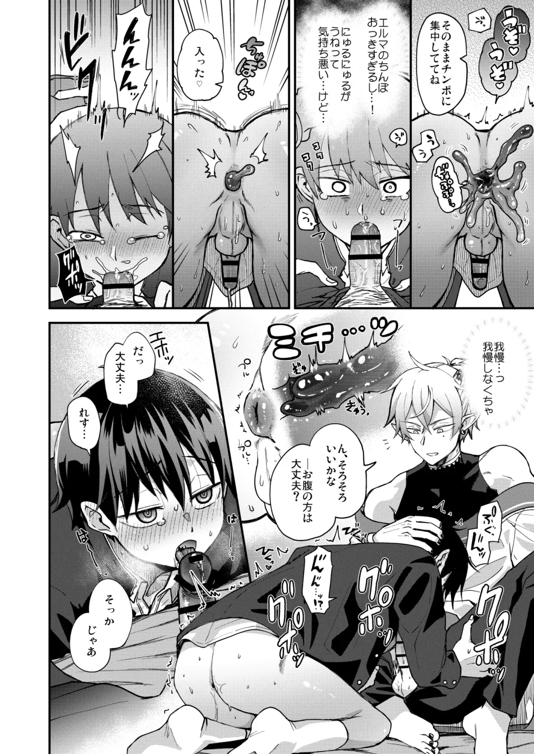 [Pana] Isekai Ochi Shita Muchi na Ore, ♂ Elf ni (Han Kyouseiteki ni) Metoraremashita Fhentai - Page 18