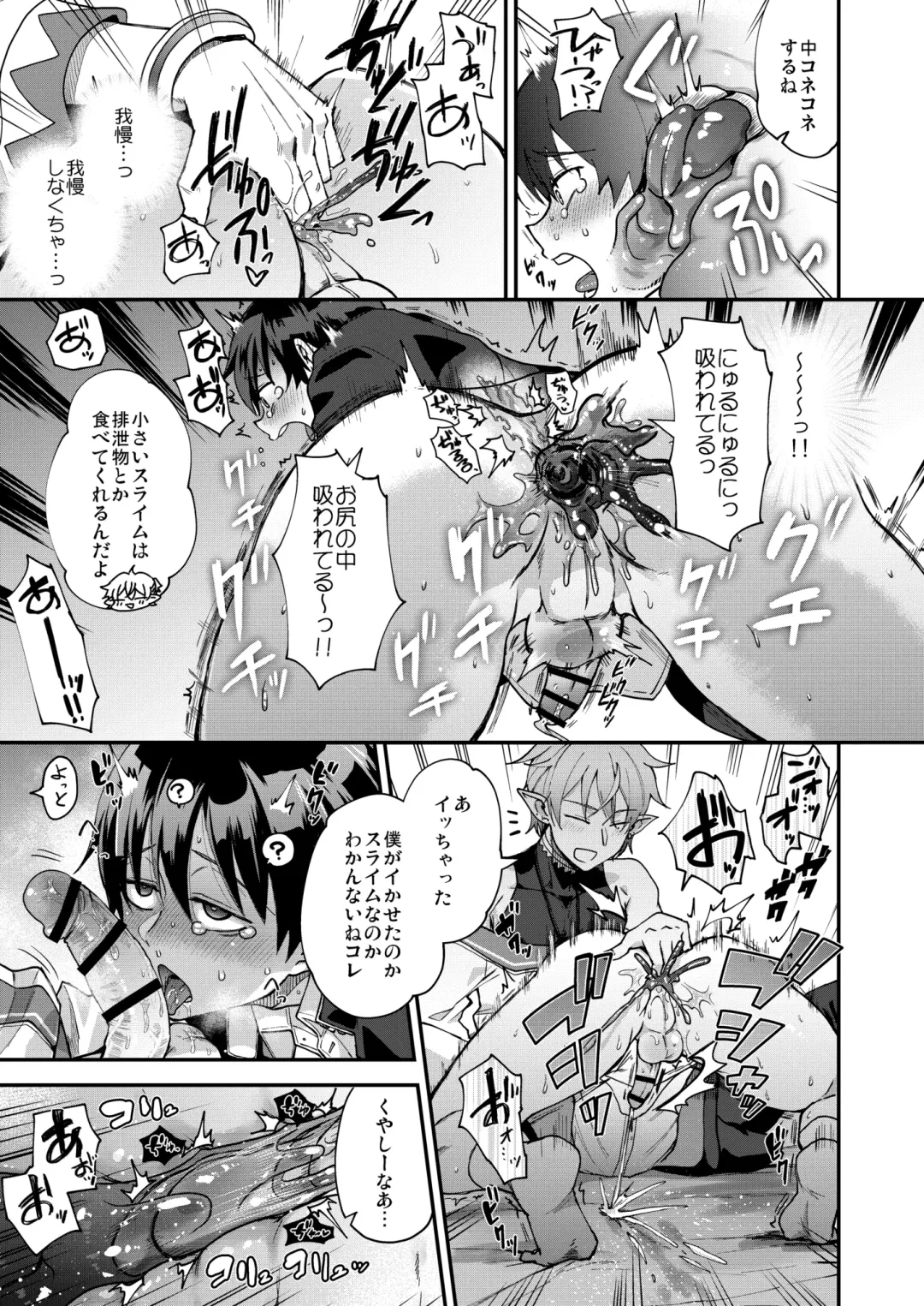[Pana] Isekai Ochi Shita Muchi na Ore, ♂ Elf ni (Han Kyouseiteki ni) Metoraremashita Fhentai - Page 19
