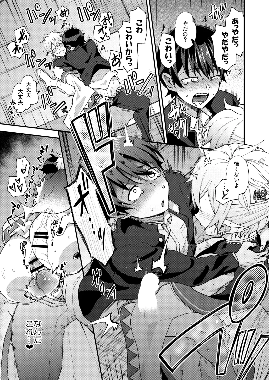 [Pana] Isekai Ochi Shita Muchi na Ore, ♂ Elf ni (Han Kyouseiteki ni) Metoraremashita Fhentai - Page 25