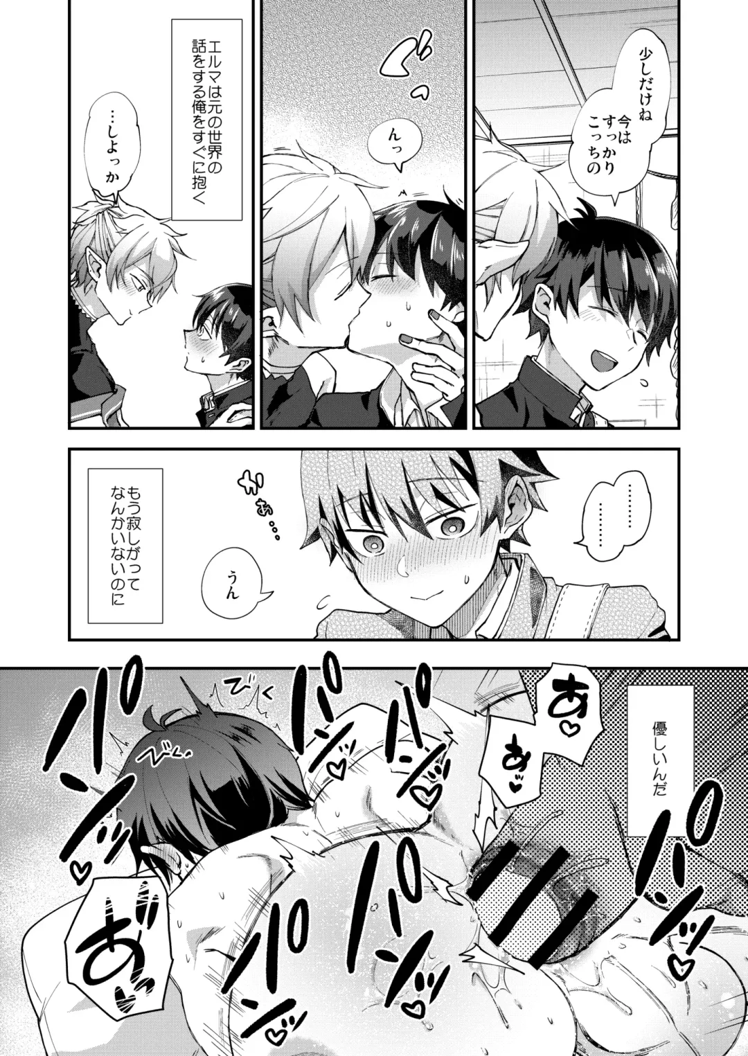 [Pana] Isekai Ochi Shita Muchi na Ore, ♂ Elf ni (Han Kyouseiteki ni) Metoraremashita Fhentai - Page 28