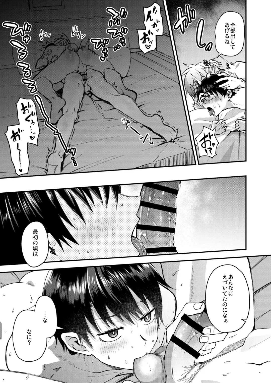 [Pana] Isekai Ochi Shita Muchi na Ore, ♂ Elf ni (Han Kyouseiteki ni) Metoraremashita Fhentai - Page 33