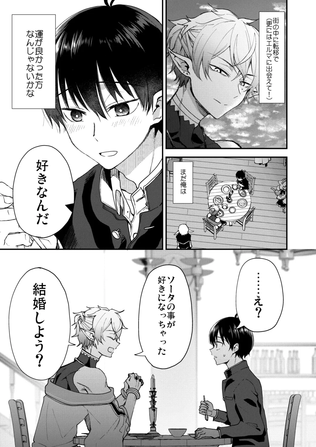 [Pana] Isekai Ochi Shita Muchi na Ore, ♂ Elf ni (Han Kyouseiteki ni) Metoraremashita Fhentai - Page 9