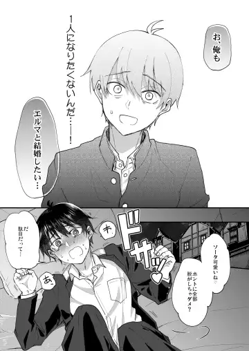 [Pana] Isekai Ochi Shita Muchi na Ore, ♂ Elf ni (Han Kyouseiteki ni) Metoraremashita Fhentai - Page 13