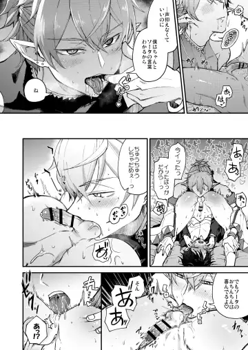[Pana] Isekai Ochi Shita Muchi na Ore, ♂ Elf ni (Han Kyouseiteki ni) Metoraremashita Fhentai - Page 16