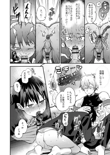 [Pana] Isekai Ochi Shita Muchi na Ore, ♂ Elf ni (Han Kyouseiteki ni) Metoraremashita Fhentai - Page 18