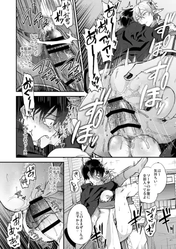 [Pana] Isekai Ochi Shita Muchi na Ore, ♂ Elf ni (Han Kyouseiteki ni) Metoraremashita Fhentai - Page 24