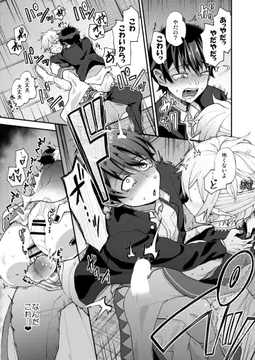 [Pana] Isekai Ochi Shita Muchi na Ore, ♂ Elf ni (Han Kyouseiteki ni) Metoraremashita Fhentai - Page 25