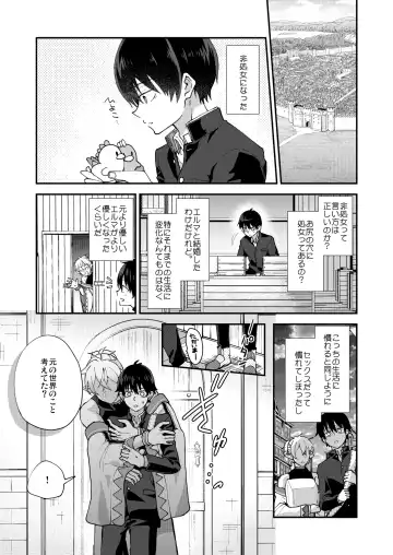 [Pana] Isekai Ochi Shita Muchi na Ore, ♂ Elf ni (Han Kyouseiteki ni) Metoraremashita Fhentai - Page 27