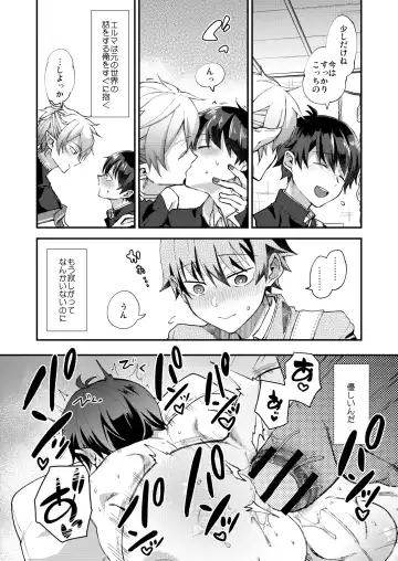 [Pana] Isekai Ochi Shita Muchi na Ore, ♂ Elf ni (Han Kyouseiteki ni) Metoraremashita Fhentai - Page 28