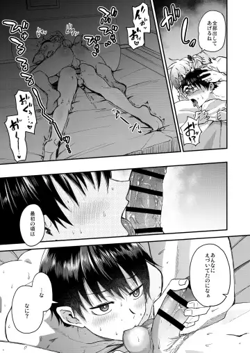 [Pana] Isekai Ochi Shita Muchi na Ore, ♂ Elf ni (Han Kyouseiteki ni) Metoraremashita Fhentai - Page 33
