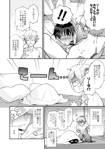 [Pana] Isekai Ochi Shita Muchi na Ore, ♂ Elf ni (Han Kyouseiteki ni) Metoraremashita Fhentai - Page 34