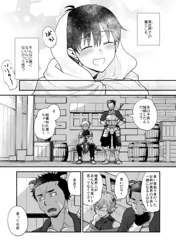 [Pana] Isekai Ochi Shita Muchi na Ore, ♂ Elf ni (Han Kyouseiteki ni) Metoraremashita Fhentai - Page 35