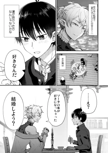 [Pana] Isekai Ochi Shita Muchi na Ore, ♂ Elf ni (Han Kyouseiteki ni) Metoraremashita Fhentai - Page 9