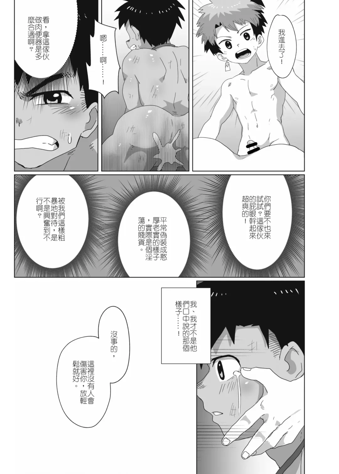 離檻記 Fhentai - Page 28