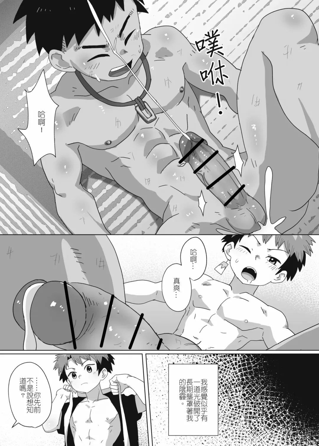 離檻記 Fhentai - Page 32