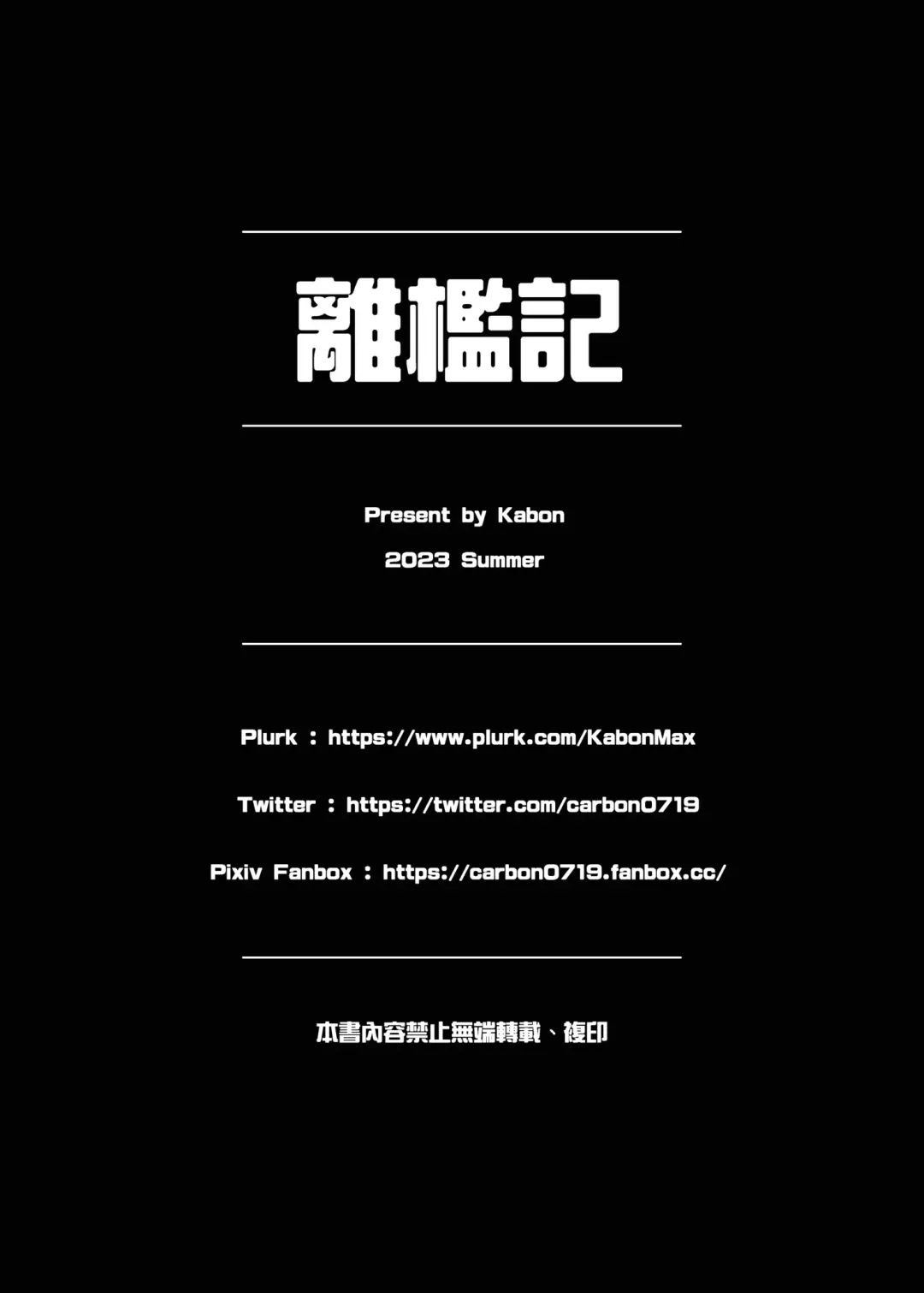 離檻記 Fhentai - Page 37