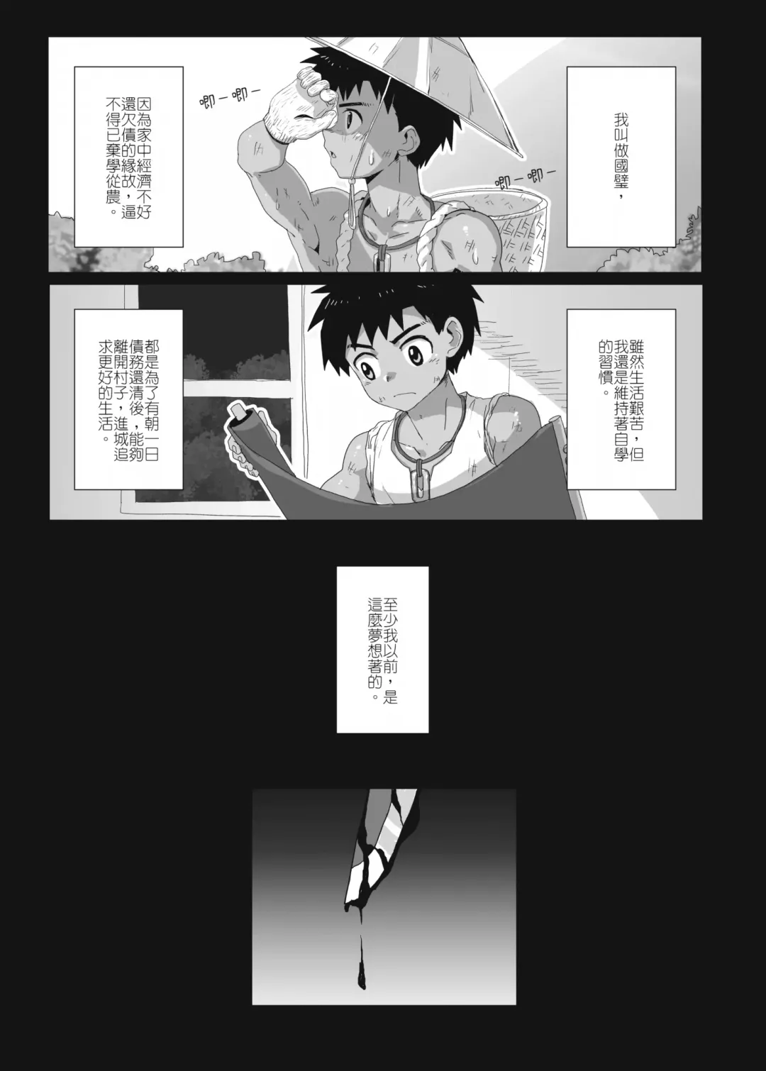 離檻記 Fhentai - Page 4