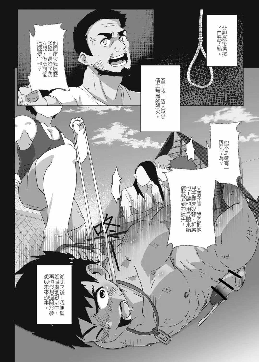 離檻記 Fhentai - Page 6