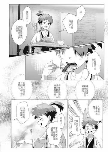 離檻記 Fhentai - Page 11
