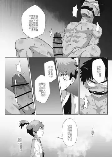 離檻記 Fhentai - Page 13