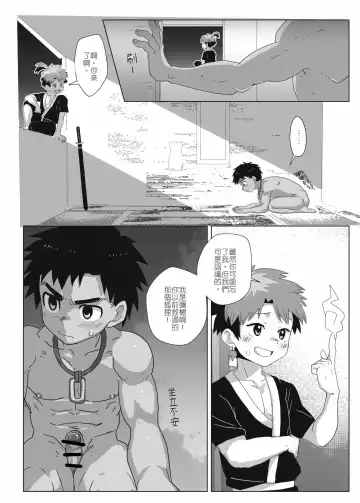 離檻記 Fhentai - Page 15