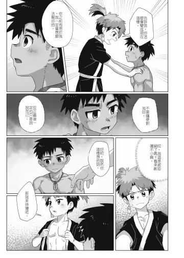 離檻記 Fhentai - Page 16