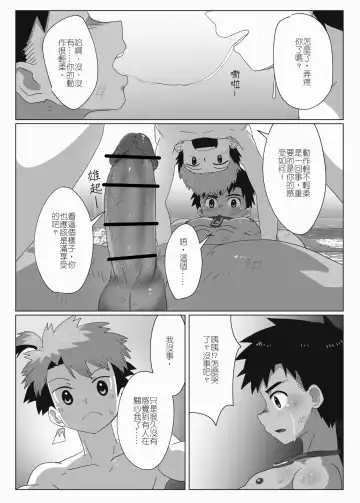 離檻記 Fhentai - Page 21