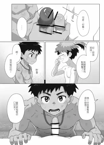 離檻記 Fhentai - Page 23