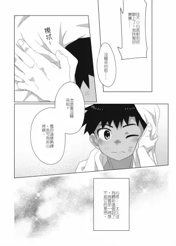 離檻記 Fhentai - Page 25