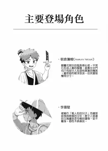 離檻記 Fhentai - Page 3