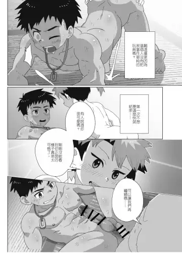 離檻記 Fhentai - Page 30