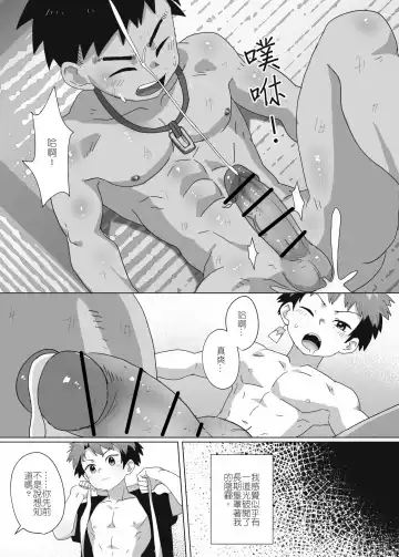 離檻記 Fhentai - Page 32
