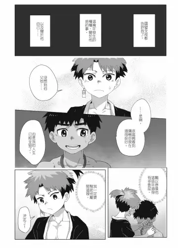 離檻記 Fhentai - Page 33