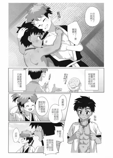 離檻記 Fhentai - Page 34