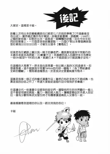 離檻記 Fhentai - Page 36