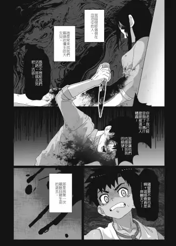 離檻記 Fhentai - Page 5