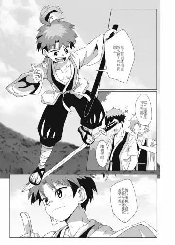 離檻記 Fhentai - Page 8