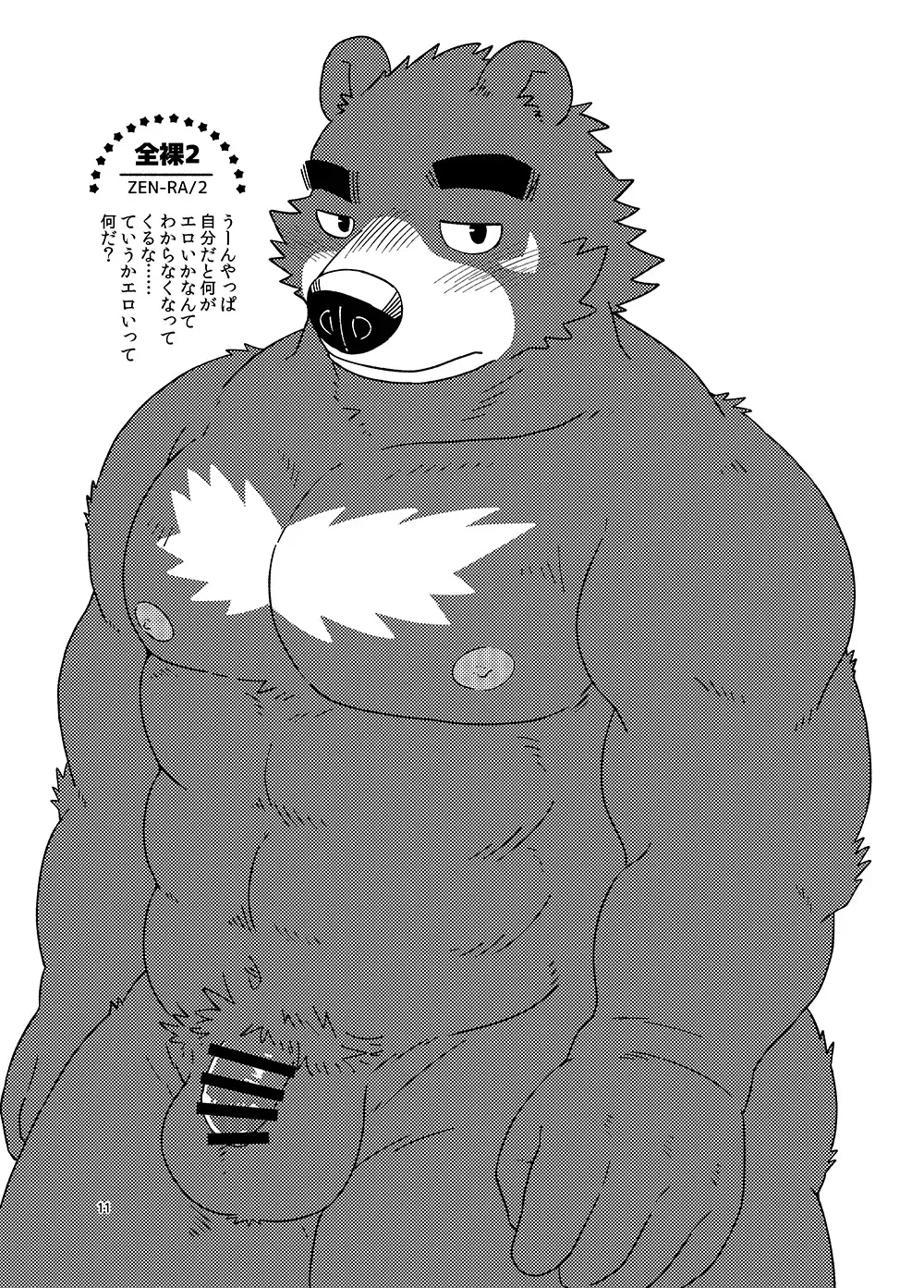 [Doromiez] Old Gold Fhentai - Page 12