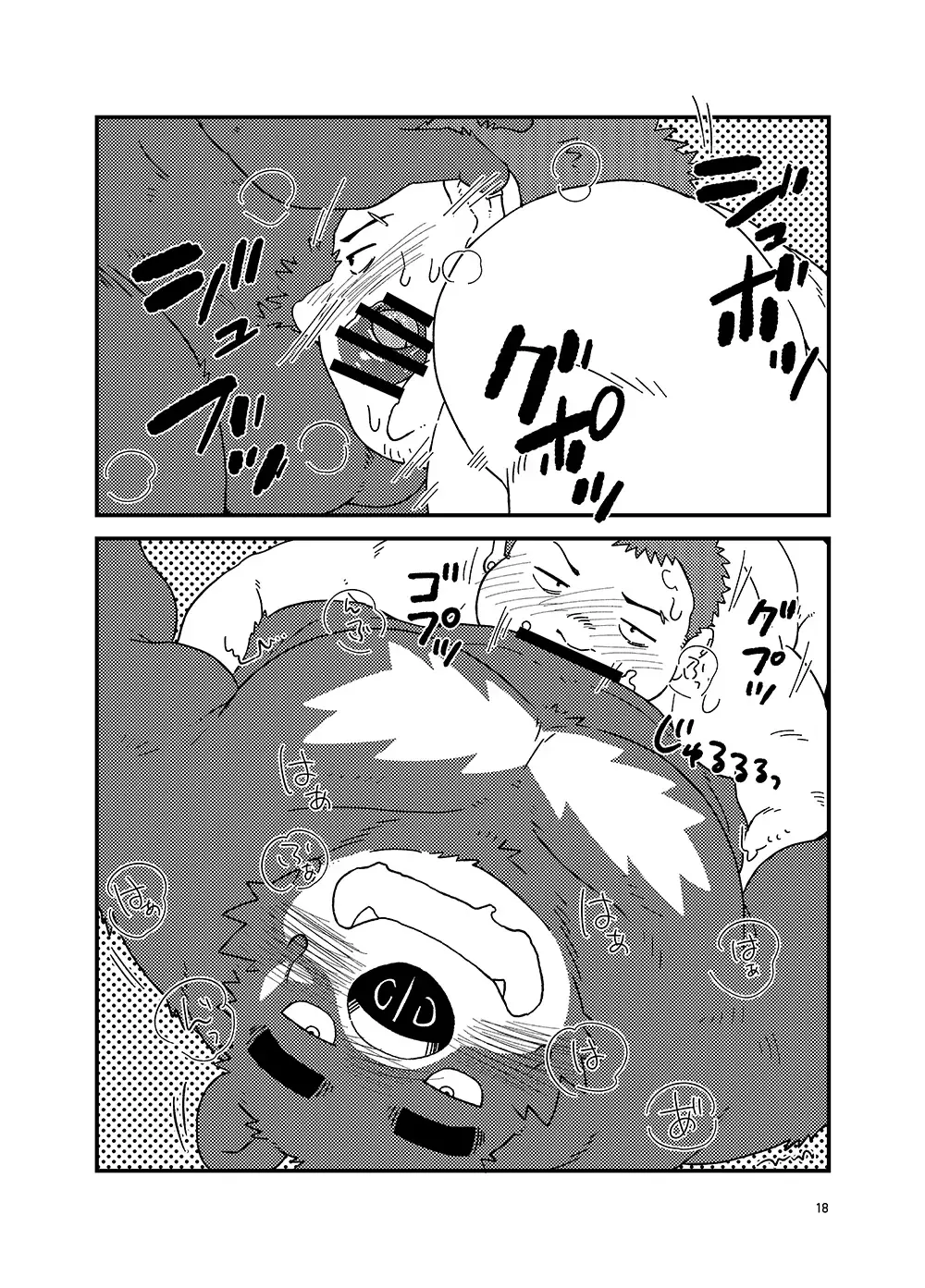 [Doromiez] Old Gold Fhentai - Page 19