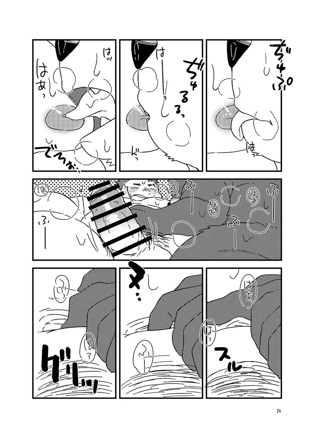 [Doromiez] Old Gold Fhentai - Page 25