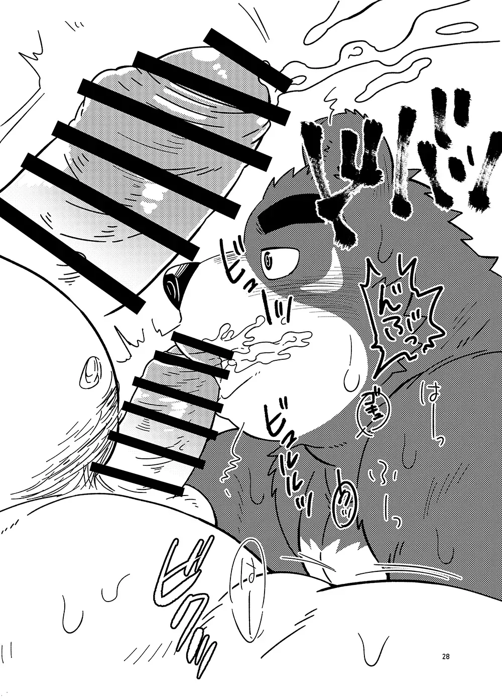 [Doromiez] Old Gold Fhentai - Page 29