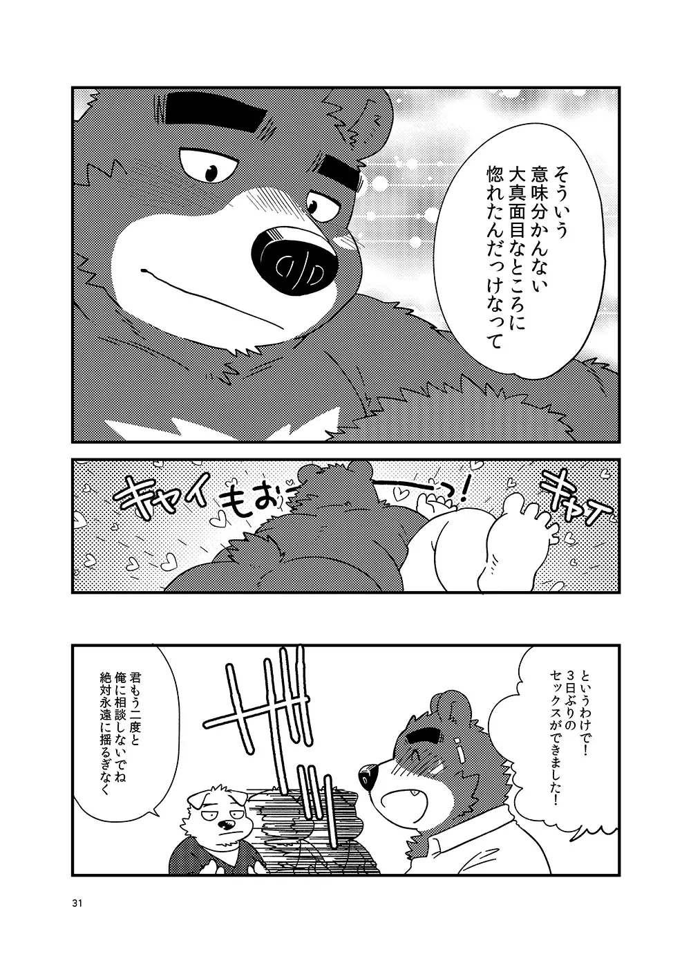 [Doromiez] Old Gold Fhentai - Page 32