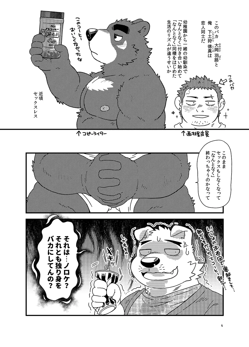 [Doromiez] Old Gold Fhentai - Page 5