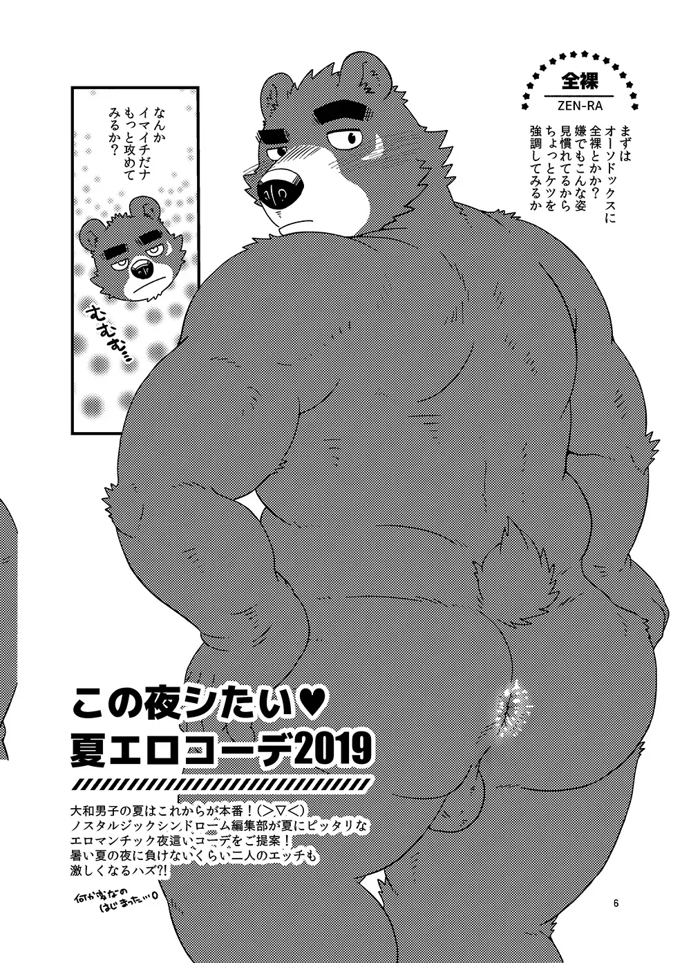 [Doromiez] Old Gold Fhentai - Page 7