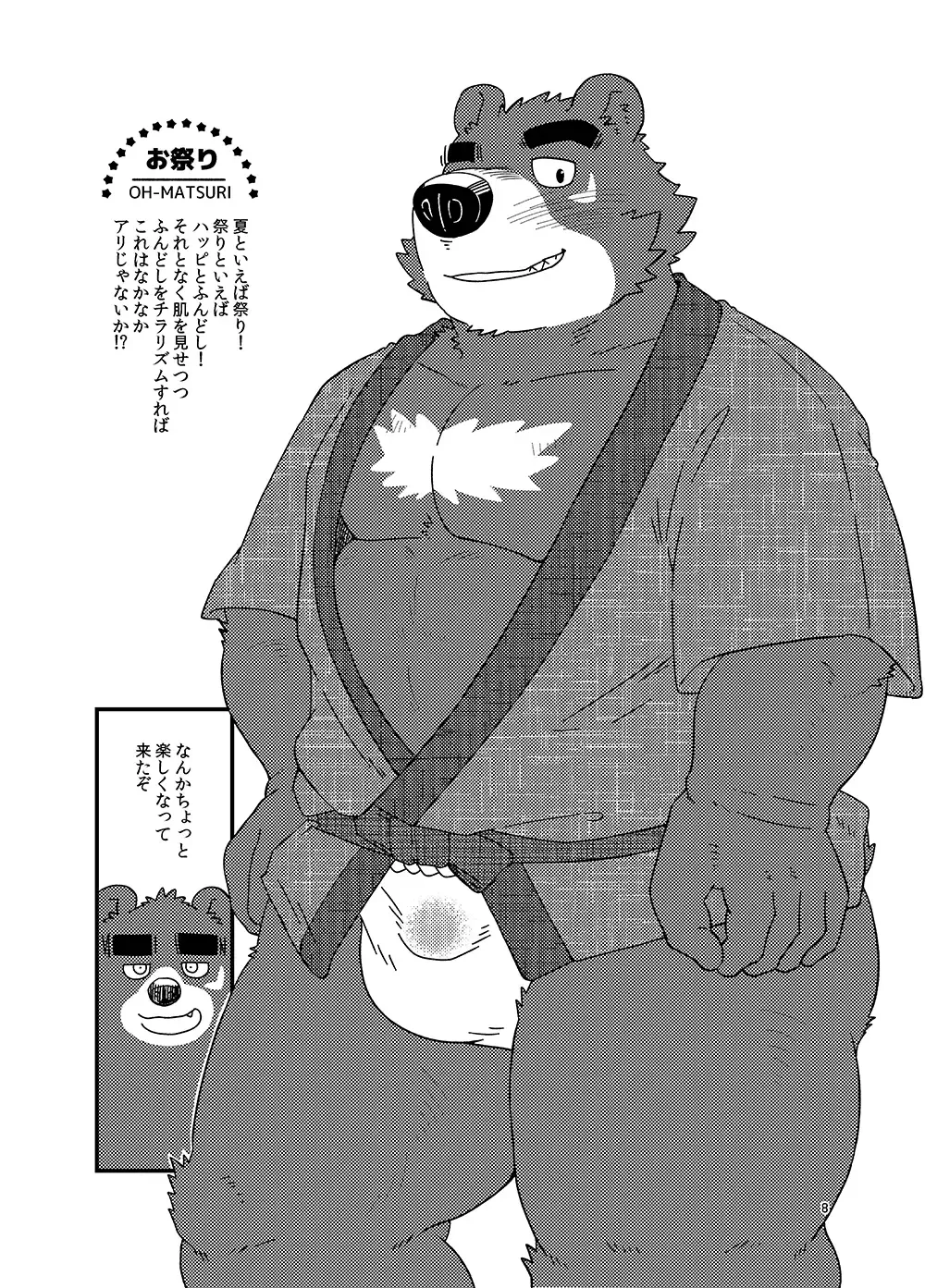 [Doromiez] Old Gold Fhentai - Page 9