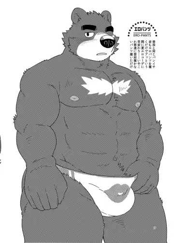 [Doromiez] Old Gold Fhentai - Page 11