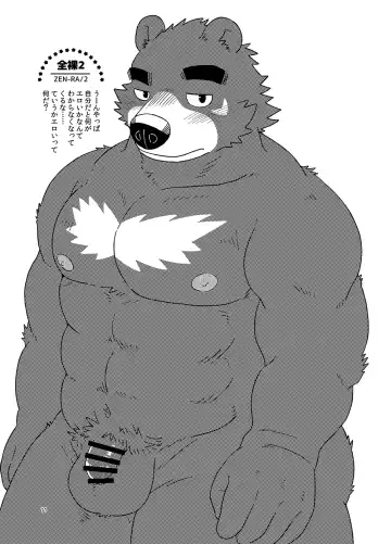 [Doromiez] Old Gold Fhentai - Page 12