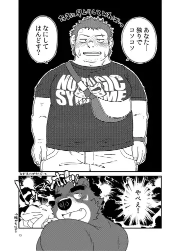 [Doromiez] Old Gold Fhentai - Page 14